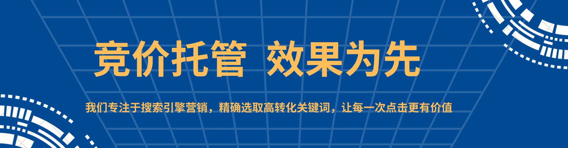 阆中信息流营销