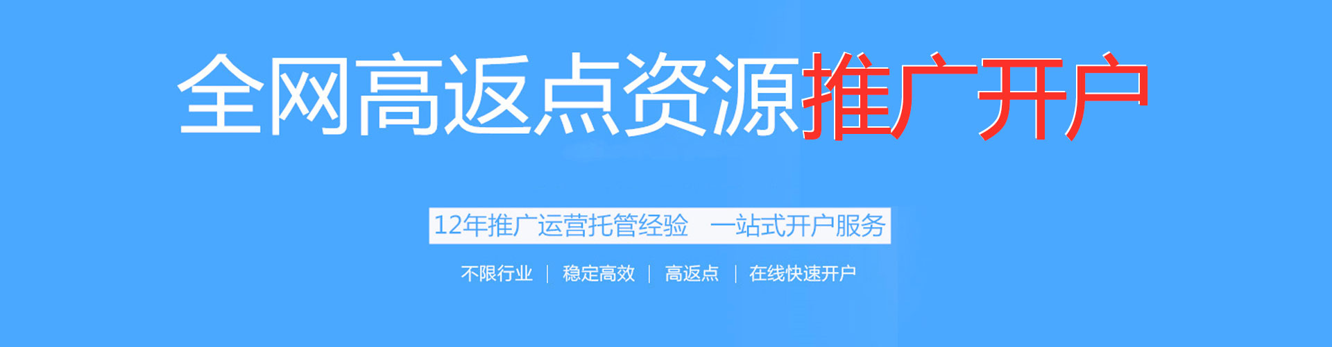 阆中竞价托管